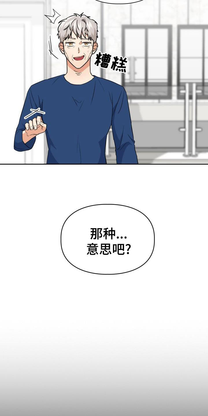 第111章：【第二季】很重要7