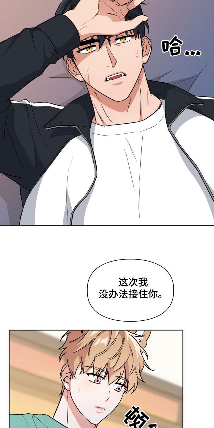 第100章：【第二季】胡思乱想5