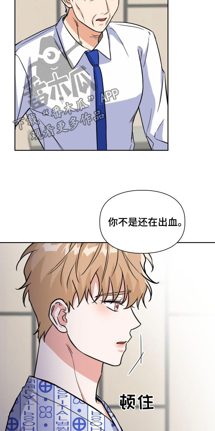 第134章：【第二季】阶级差距5