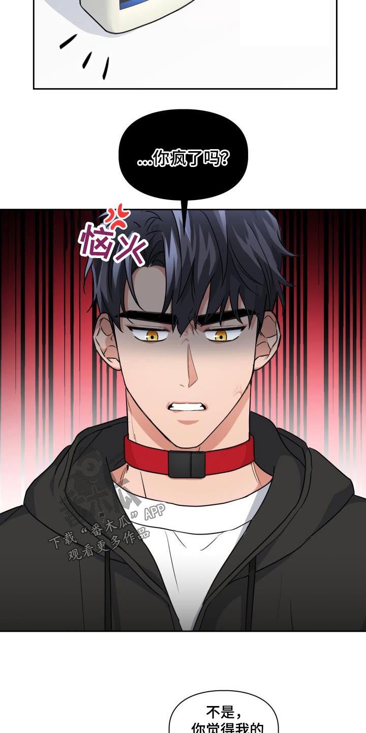 第72章：【第二季】拜托7