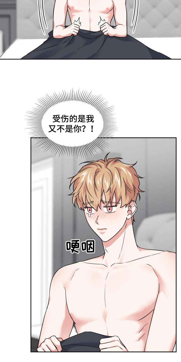 第65章：【第二季】越线16