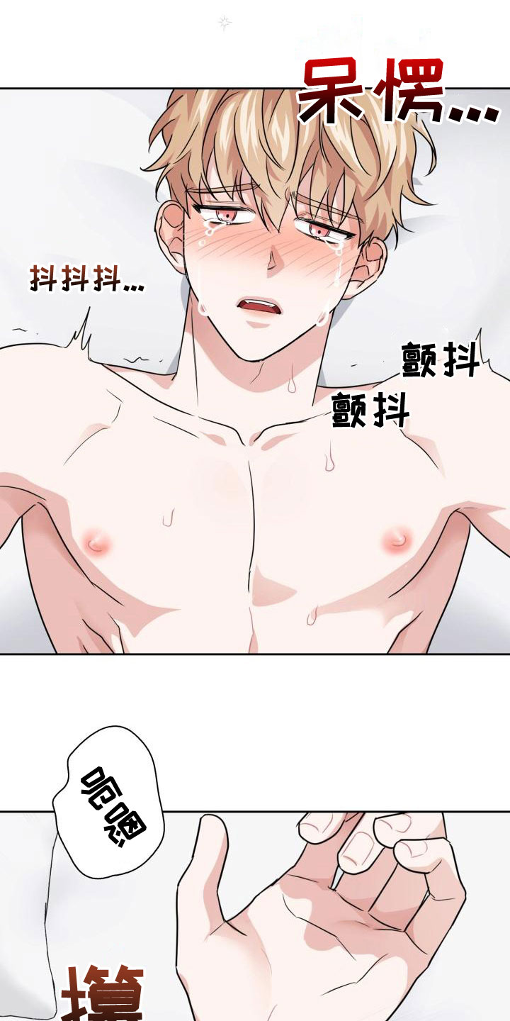 第61章：控制不住自己18