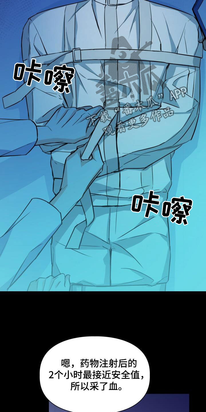 第132章：【第二季】质问22