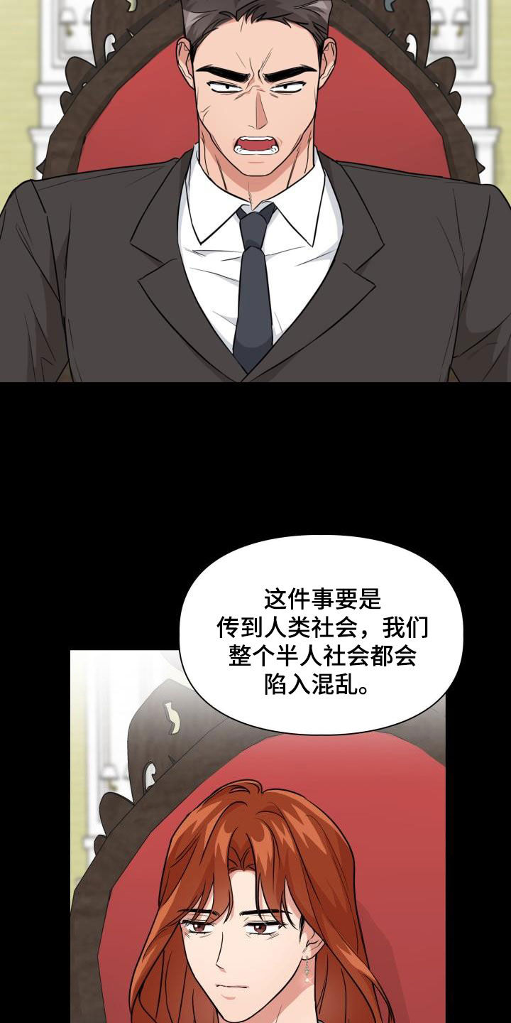 第122章：【第二季】闹翻天10