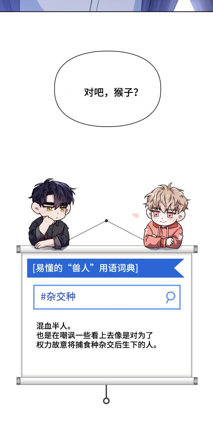 第109章：【第二季】下场29