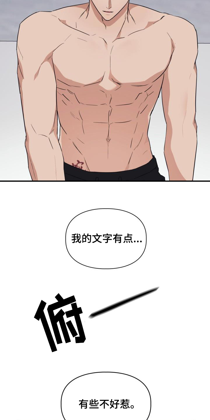 第114章：【第二季】不好惹15