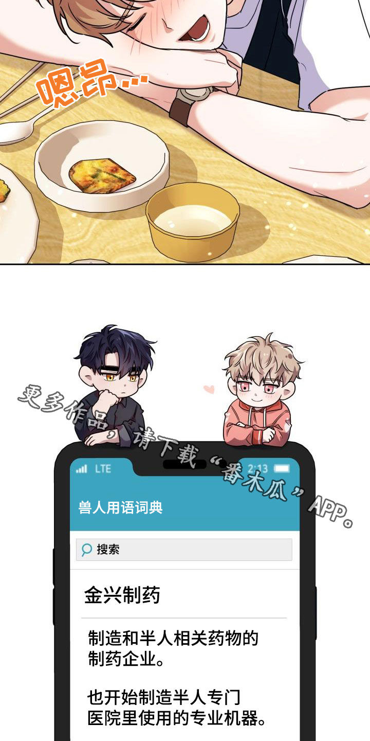 第53章：谎言20
