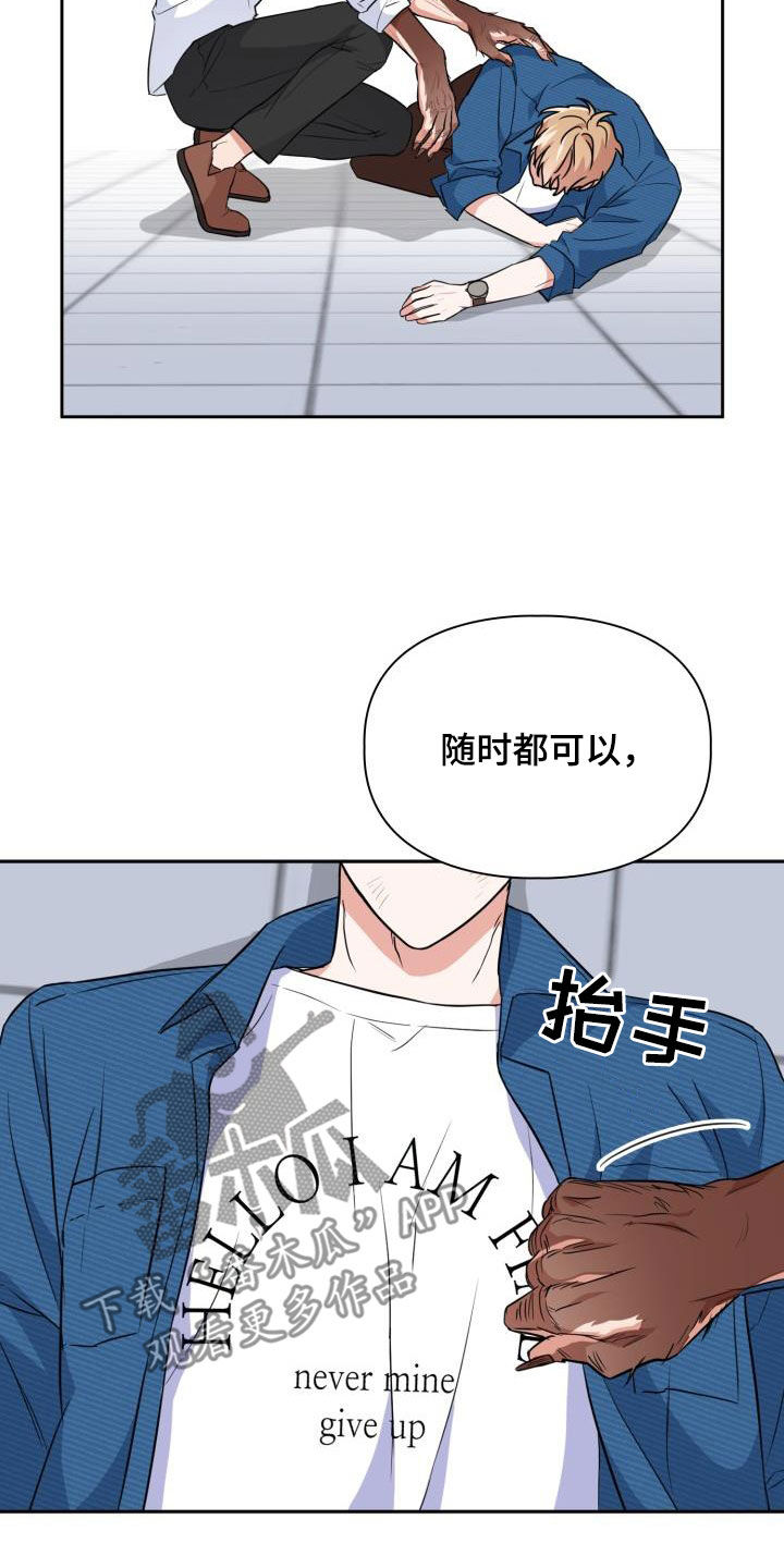 第107章：【第二季】弱小27
