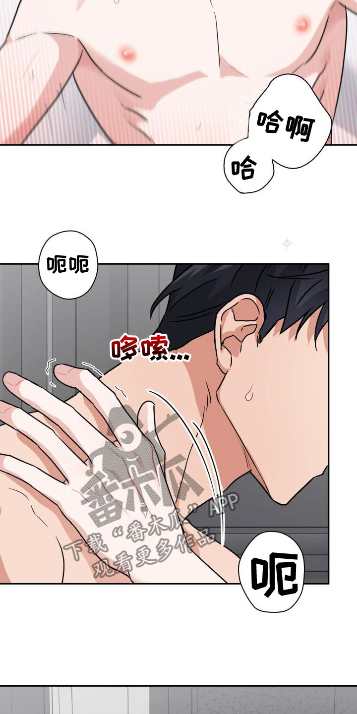 第61章：控制不住自己13