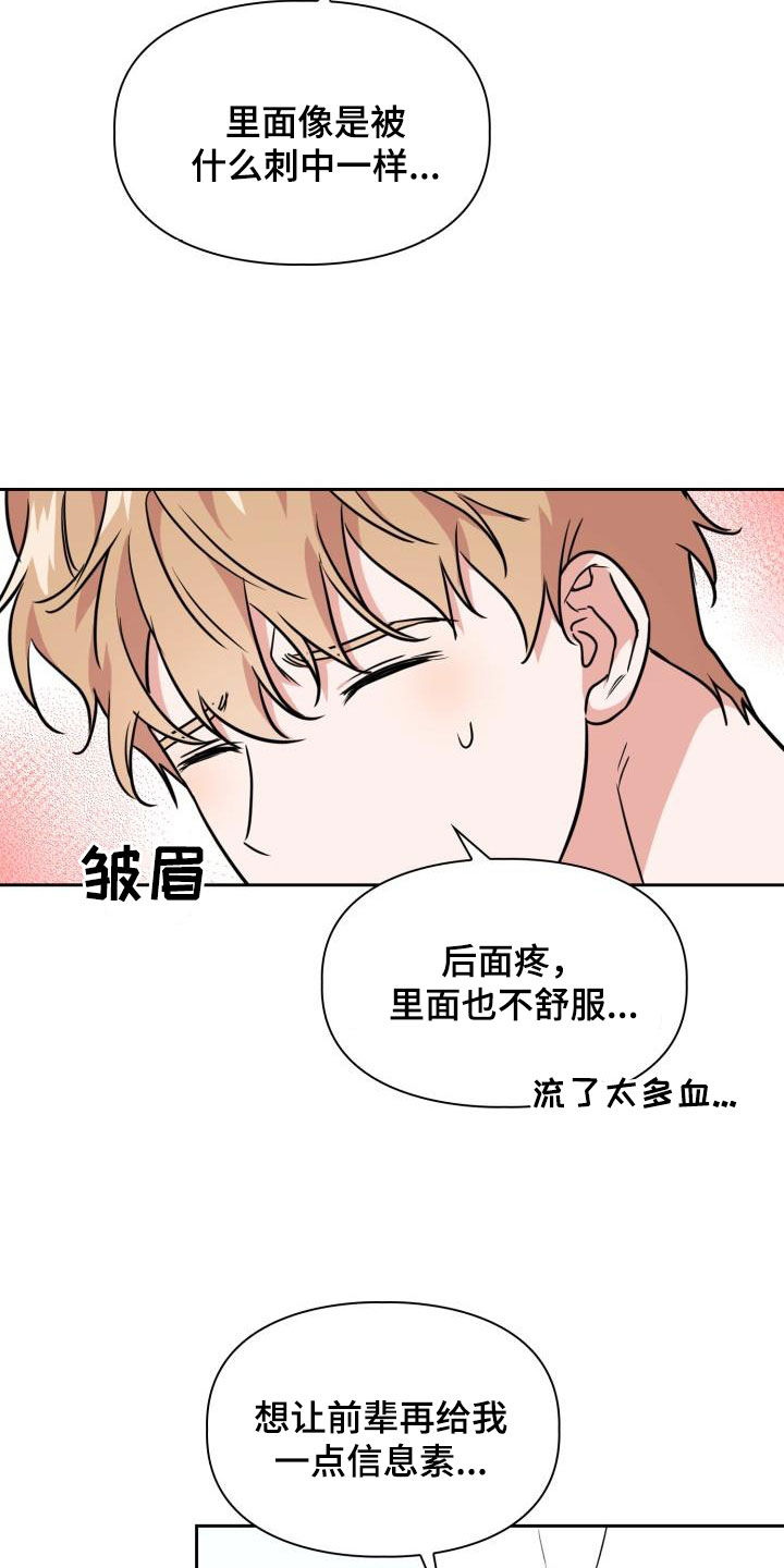 第129章：【第二季】强制23