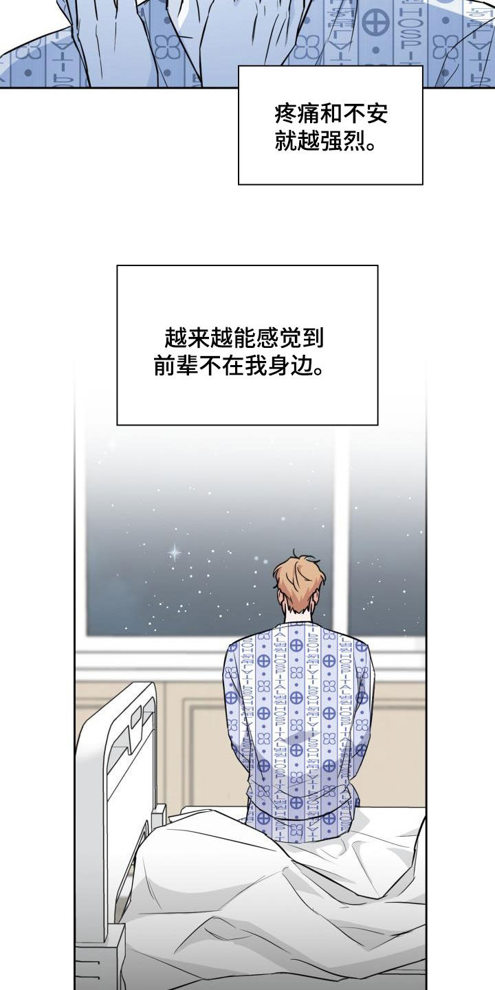 第131章：【第二季】不安14