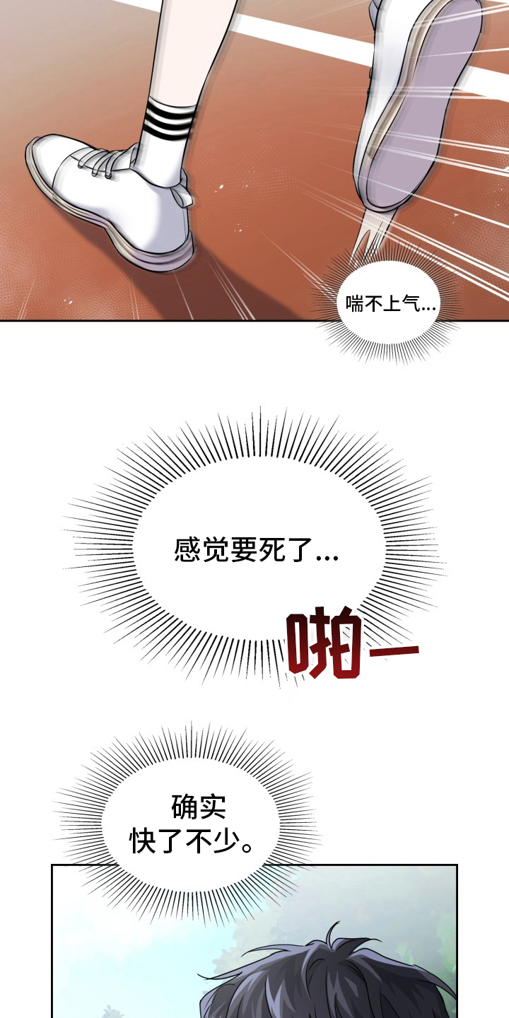第40章：开始觉醒6