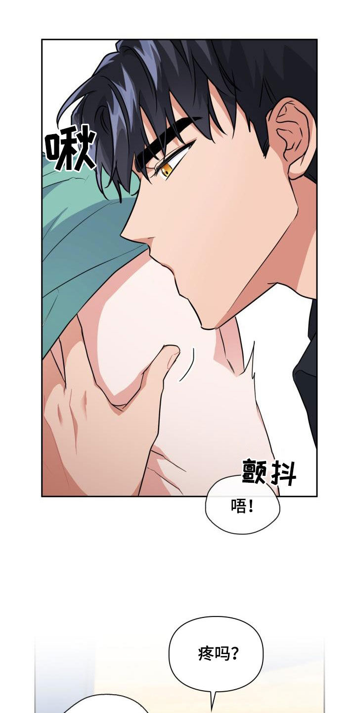 第95章：【第二季】感知觉7