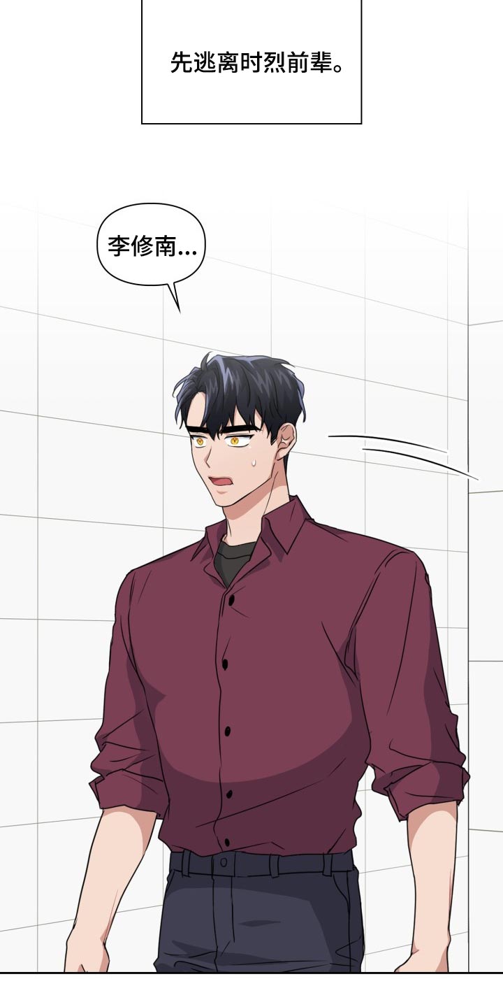 第29章：捕食者的威胁9