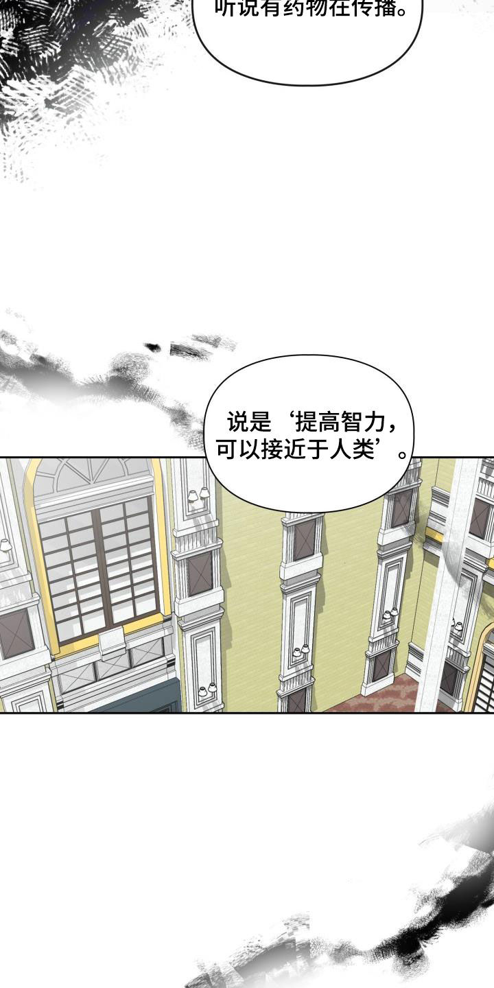 第105章：【第二季】会议19