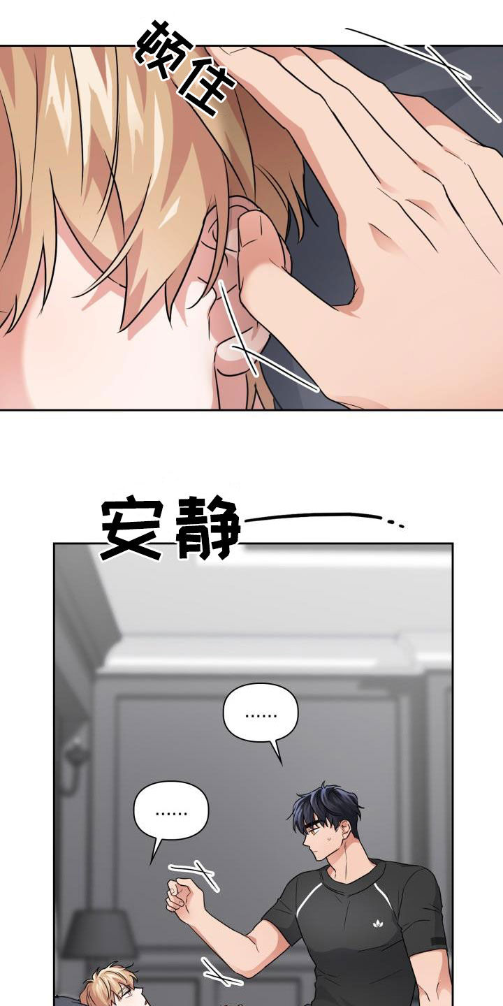 第66章：【第二季】很可怕13