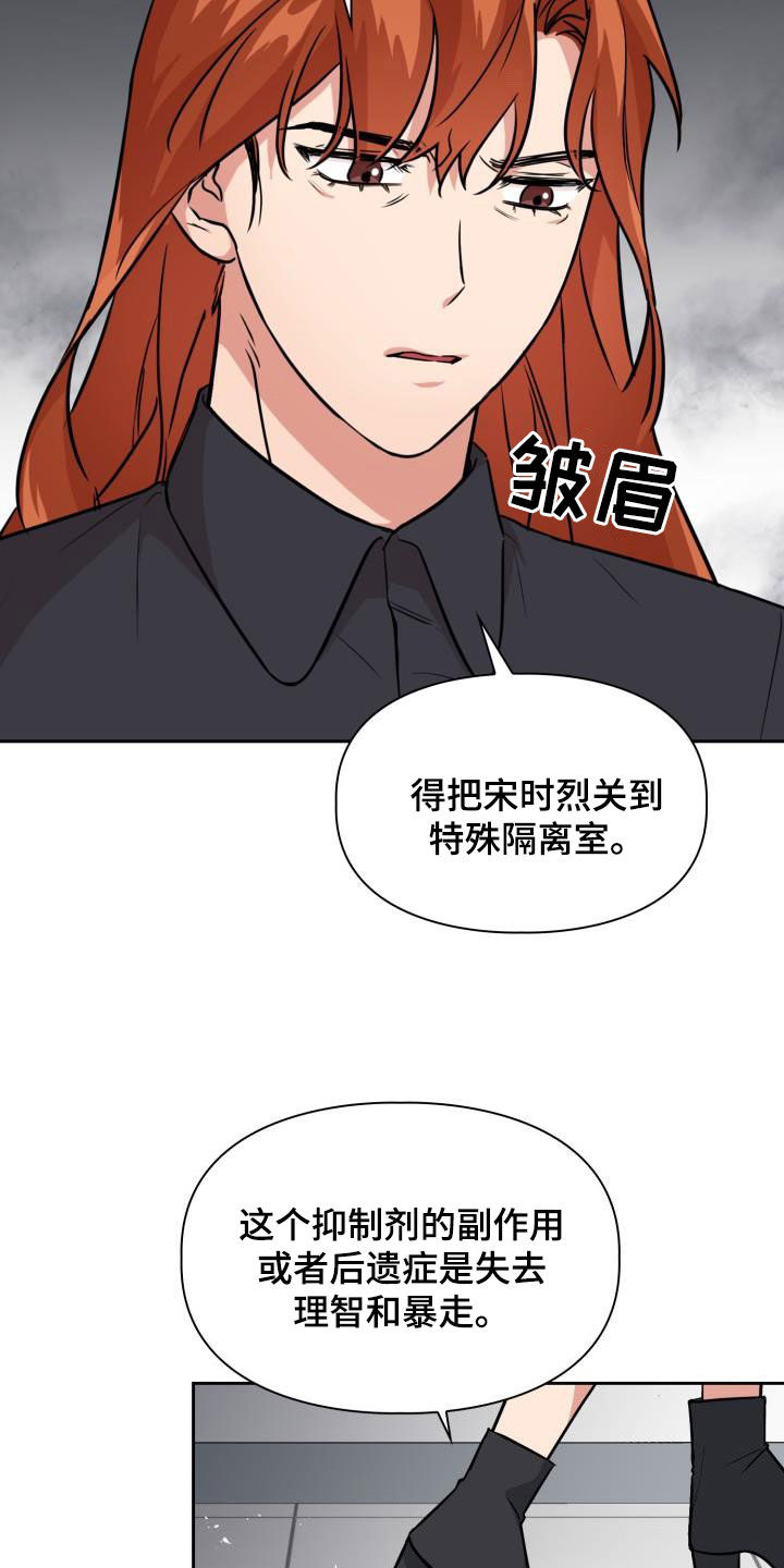 第130章：【第二季】封锁11