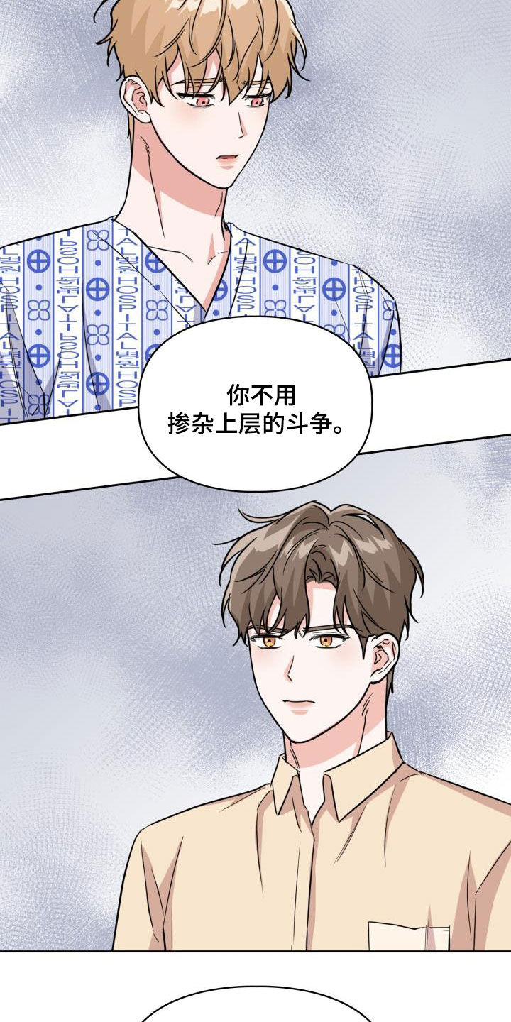 第134章：【第二季】阶级差距14
