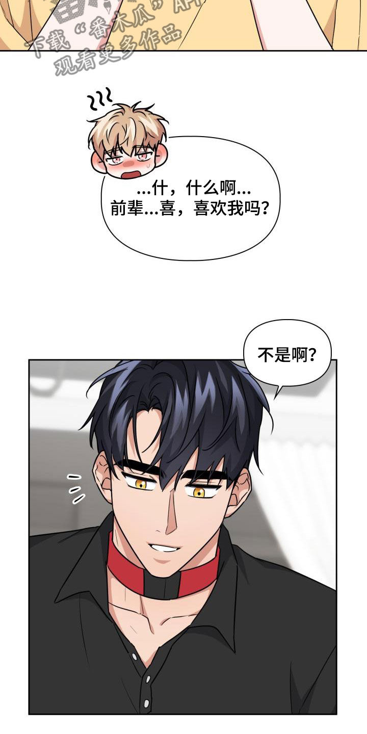 第84章：【第二季】尾巴18