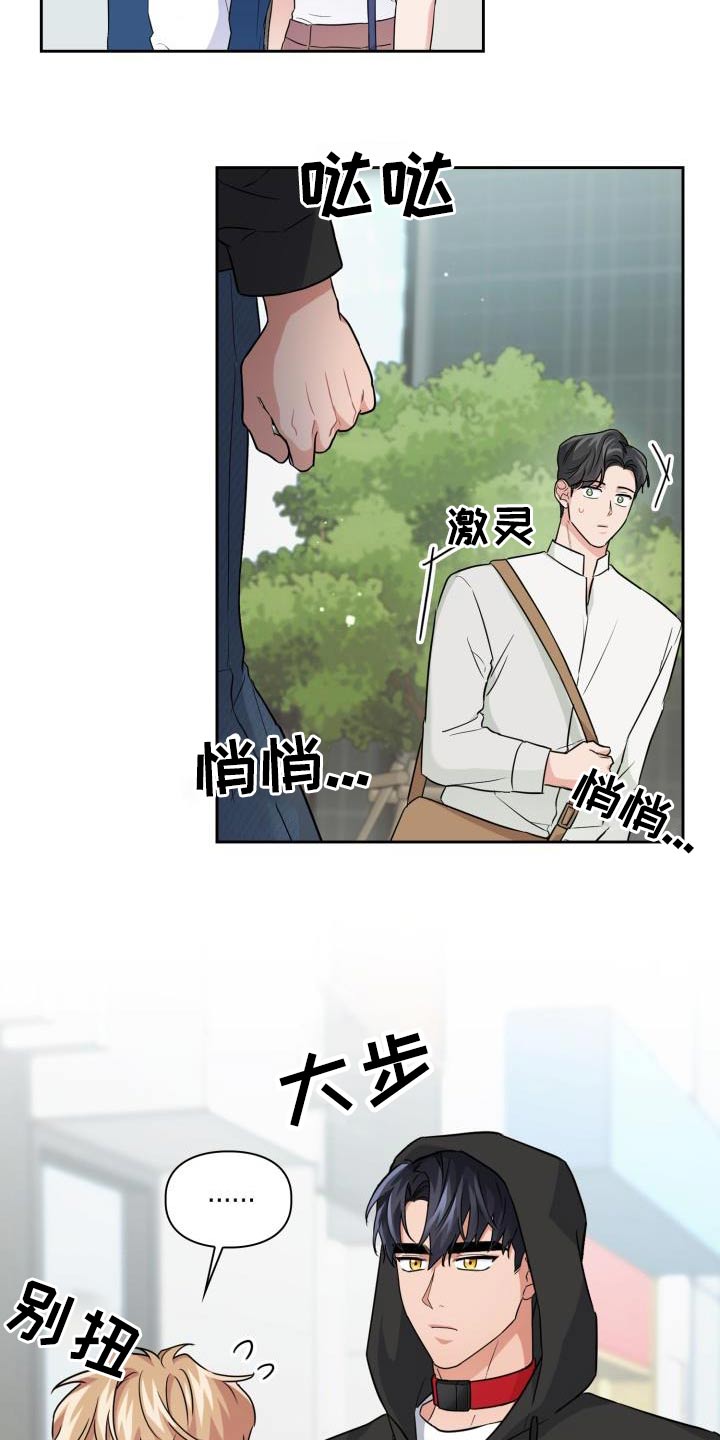 第71章：【第二季】项圈18