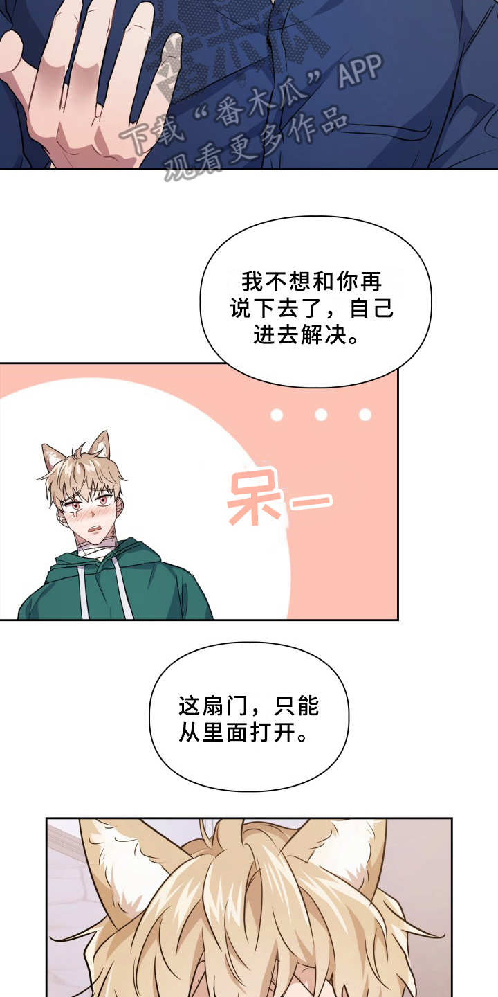 第13章：要疯了14