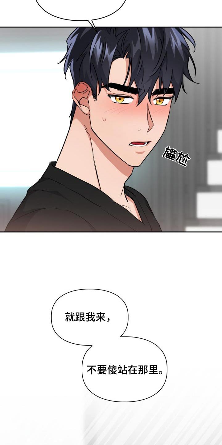 第87章：【第二季】吃惊8