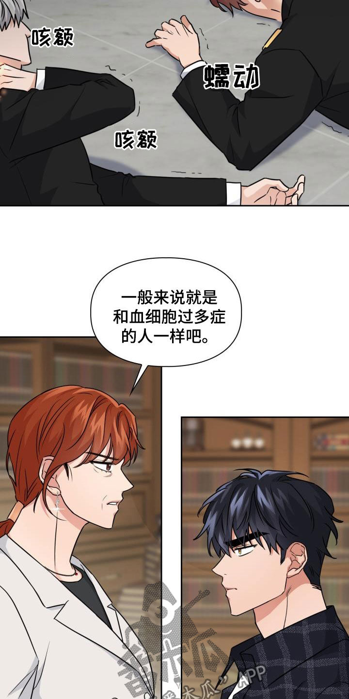 第69章：【第二季】保驾护航16