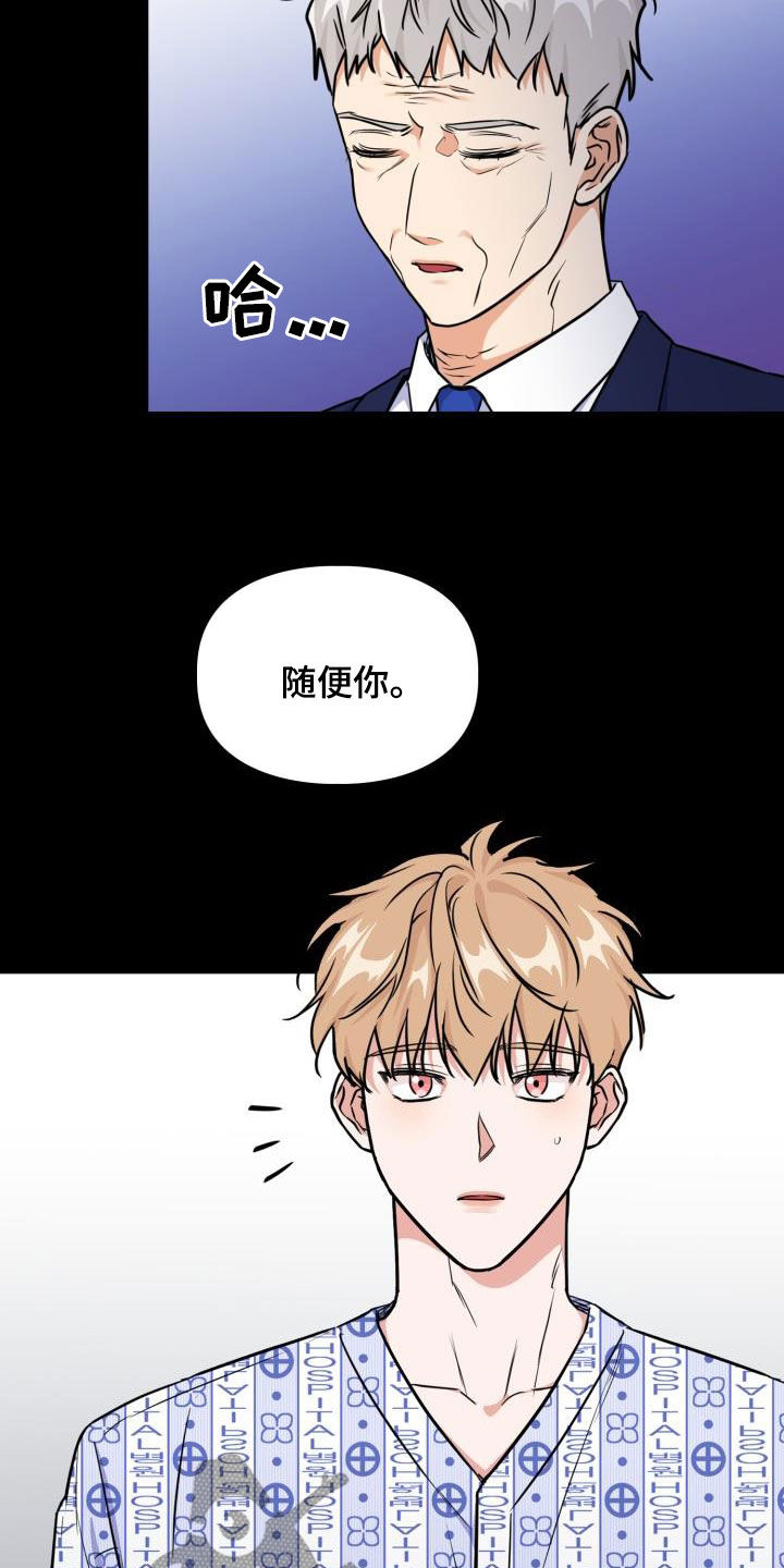 第140章：【第二季】凶险11