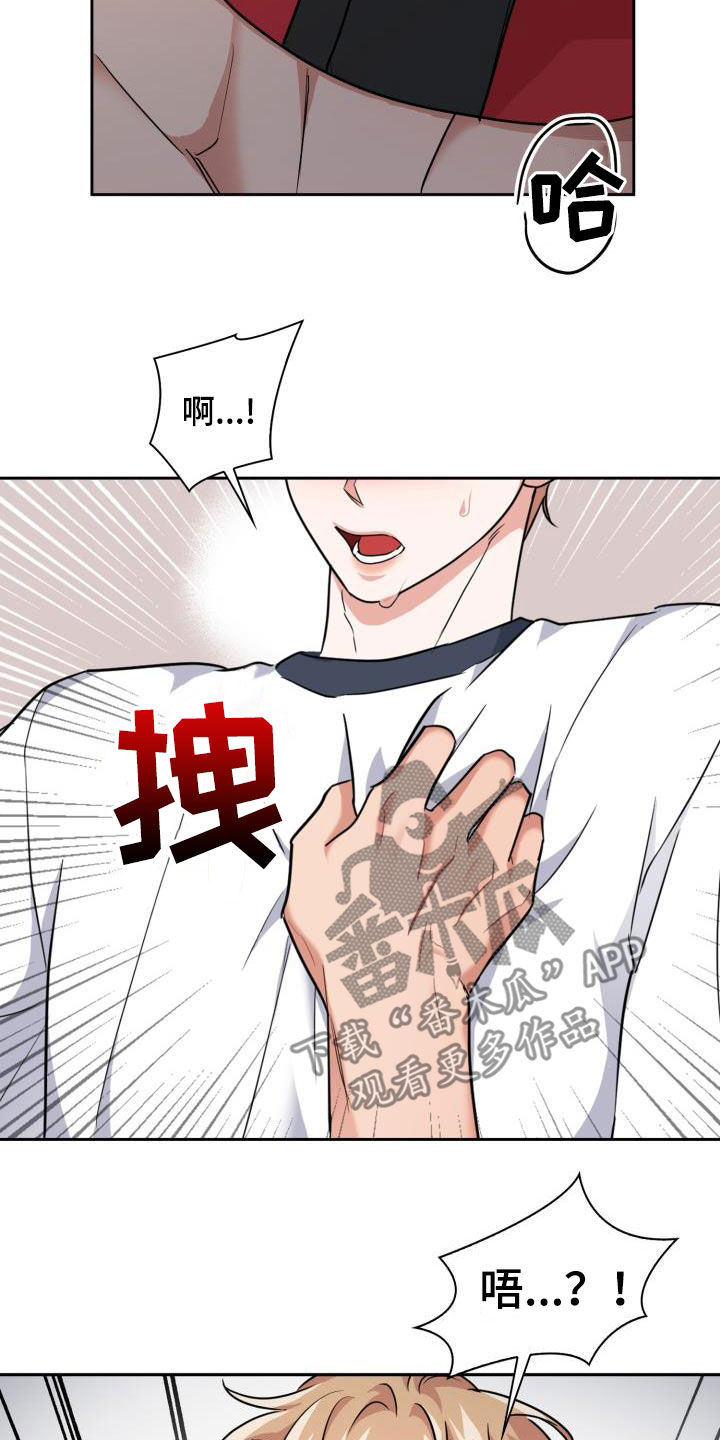 第76章：【第二季】安全装置19