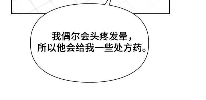 第104章：【第二季】药店9