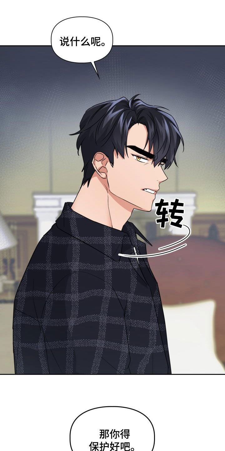 第70章：【第二季】责任6