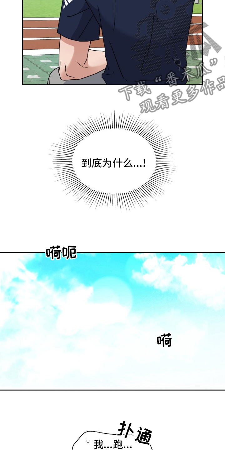第40章：开始觉醒11