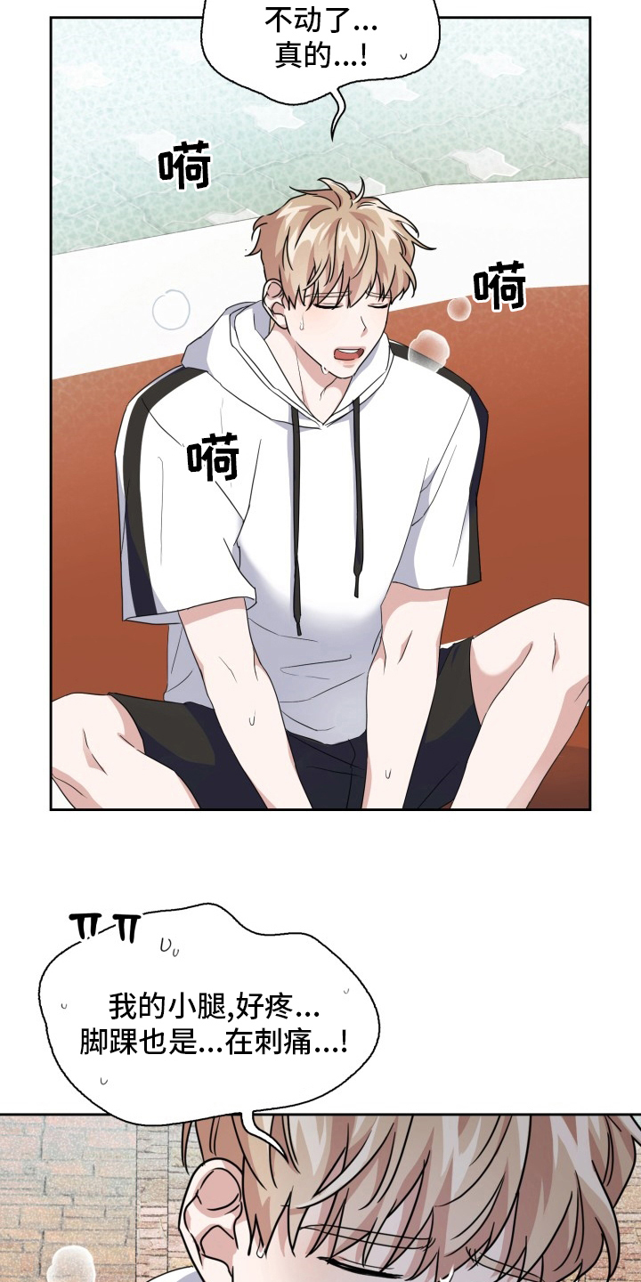 第40章：开始觉醒12