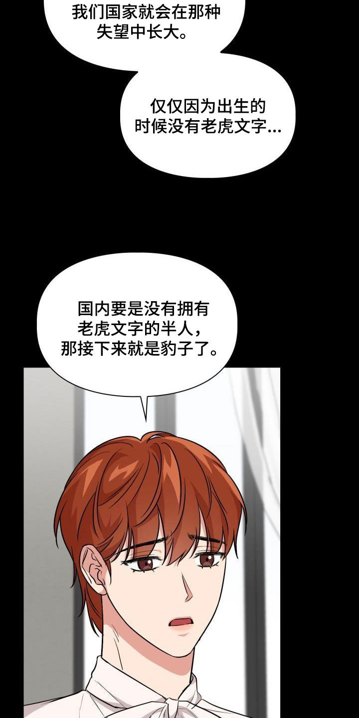 第120章：【第二季】没有野心26