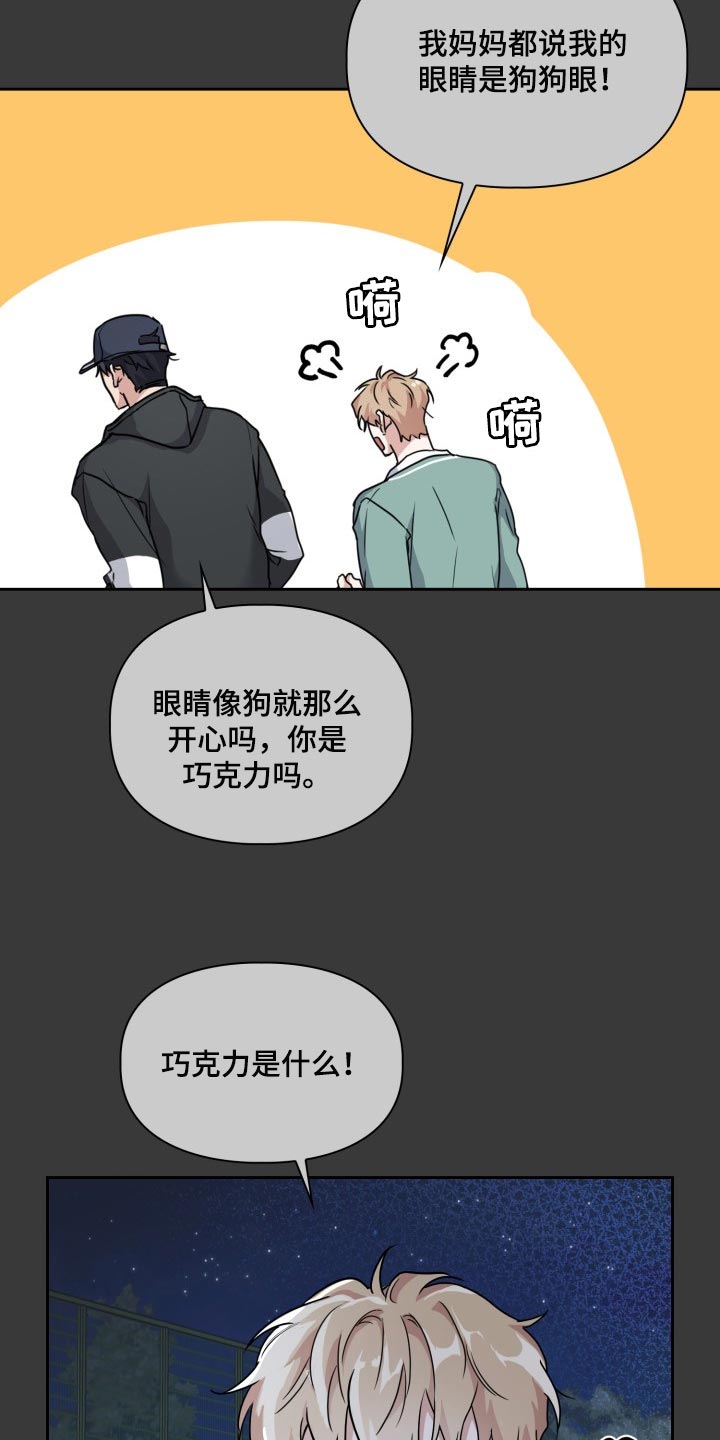 第26章：狗狗眼17