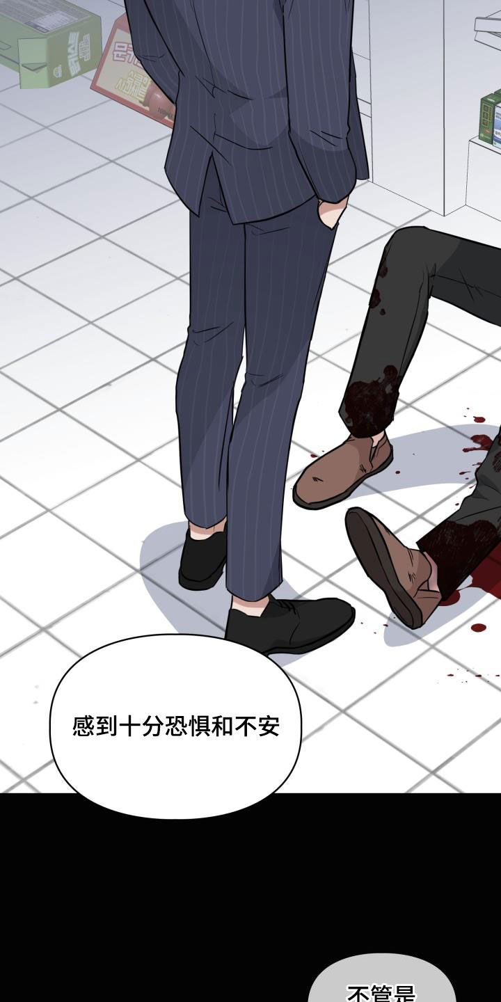 第122章：【第二季】闹翻天15