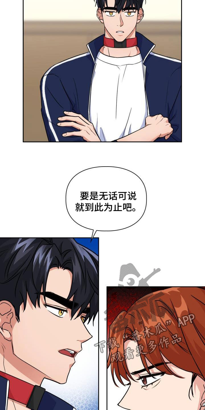 第82章：【第二季】少管我7
