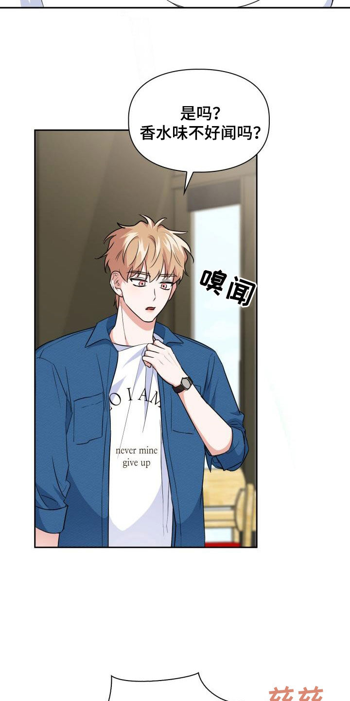 第103章：【第二季】气质9