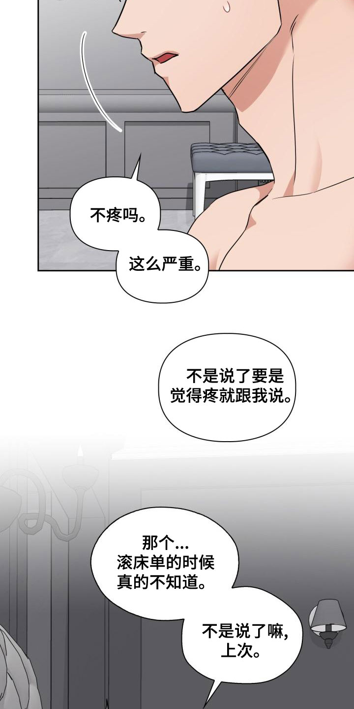 第63章：疼痛21