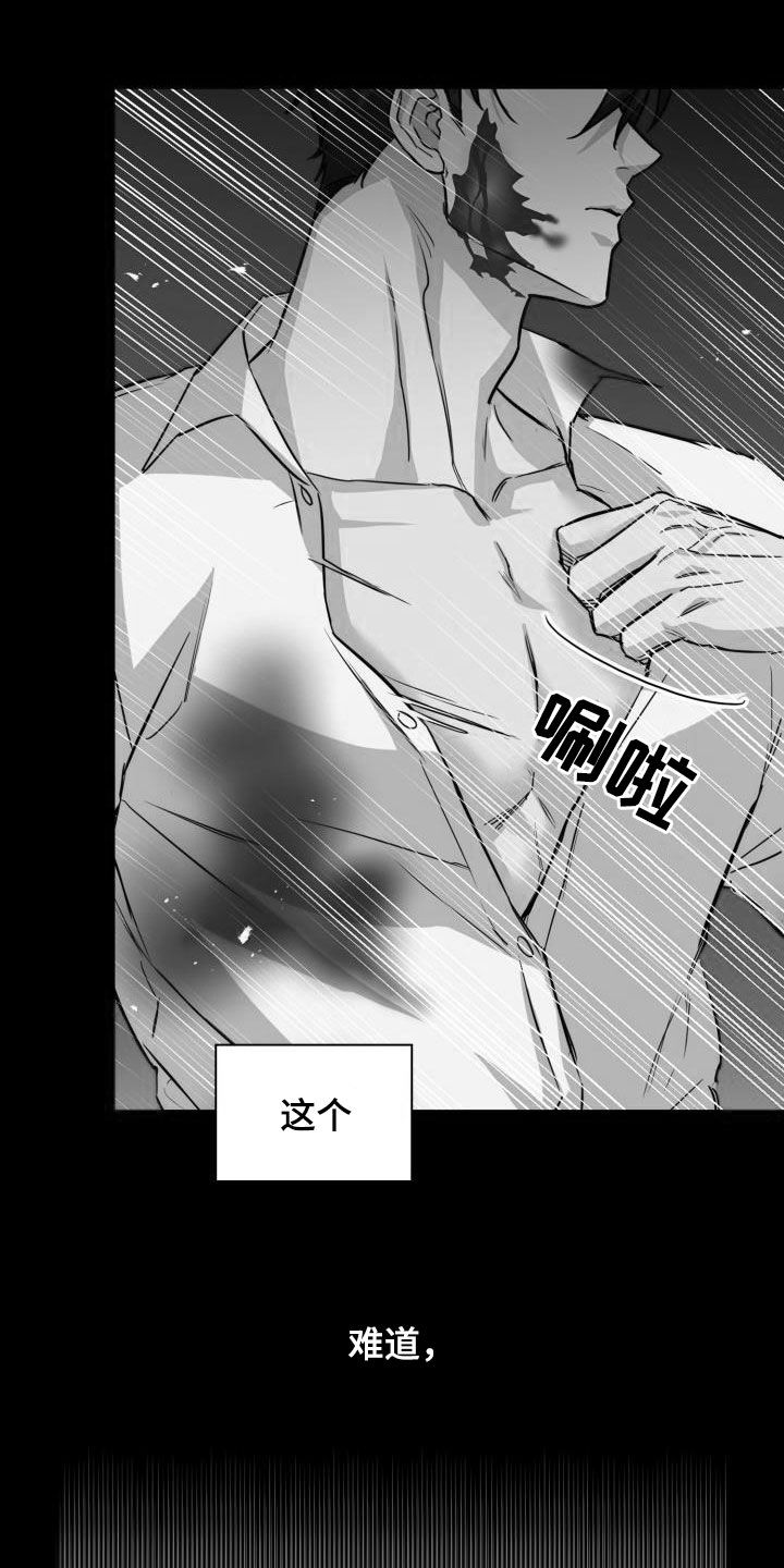 第135章：【第二季】其他味道6