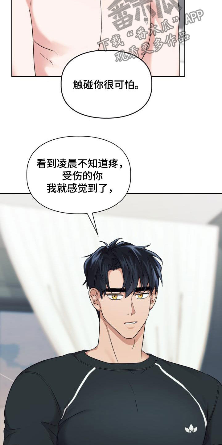 第66章：【第二季】很可怕21