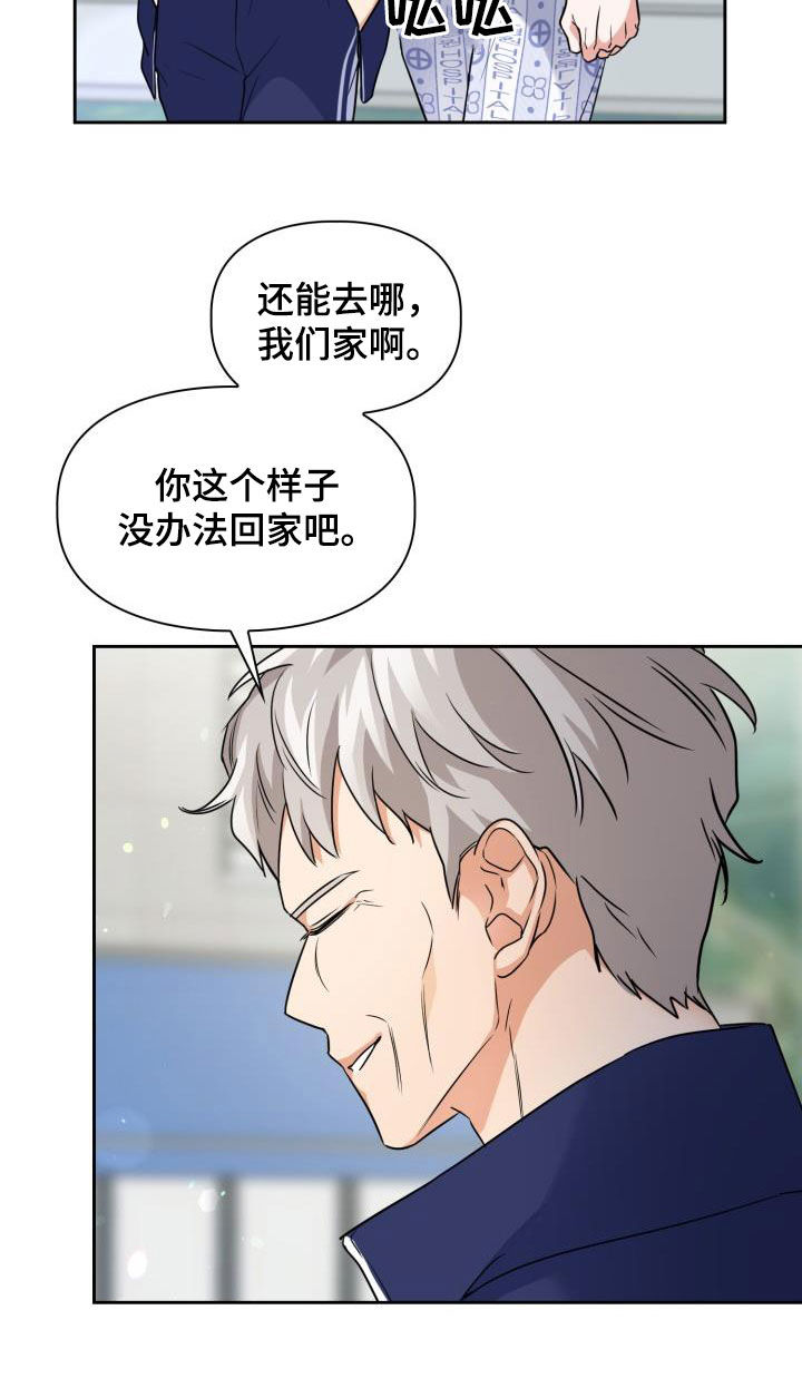 第69章：【第二季】保驾护航7