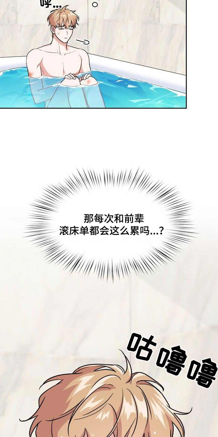 第119章：【第二季】无法挽回24