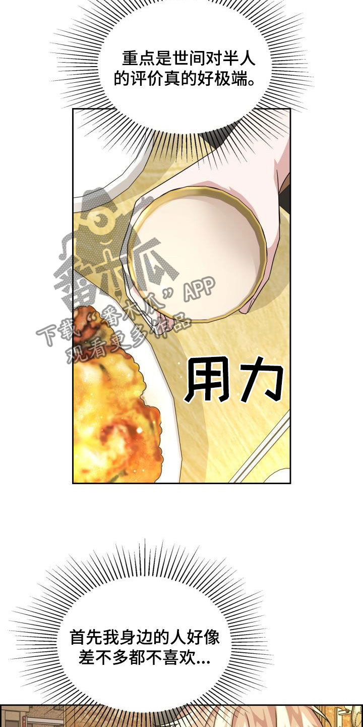第51章：极端18