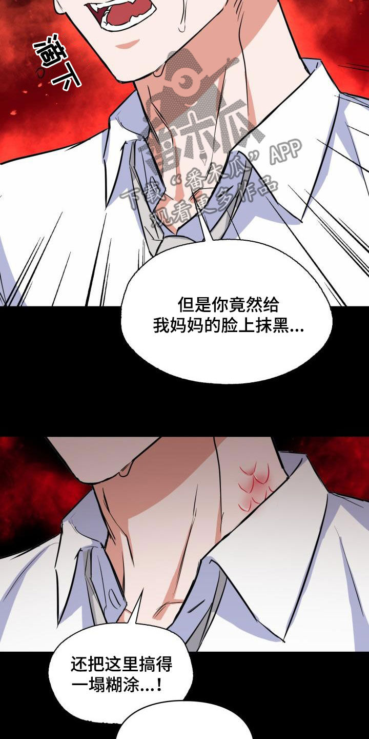 第135章：【第二季】其他味道18