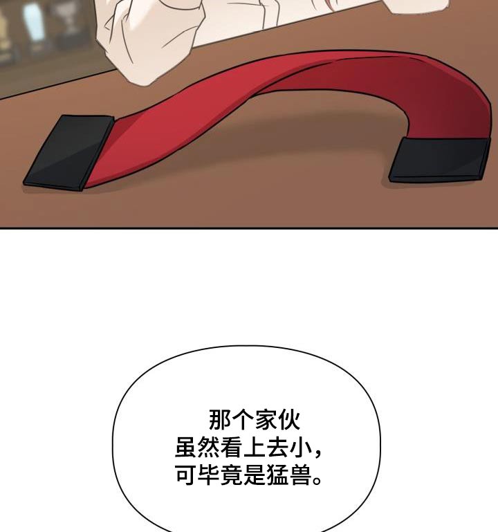 第88章：【第二季】觉悟6