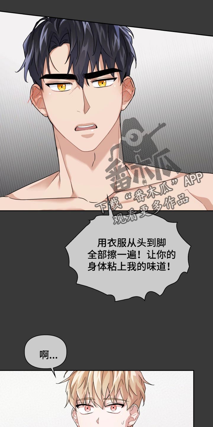 第22章：躲避天敌15