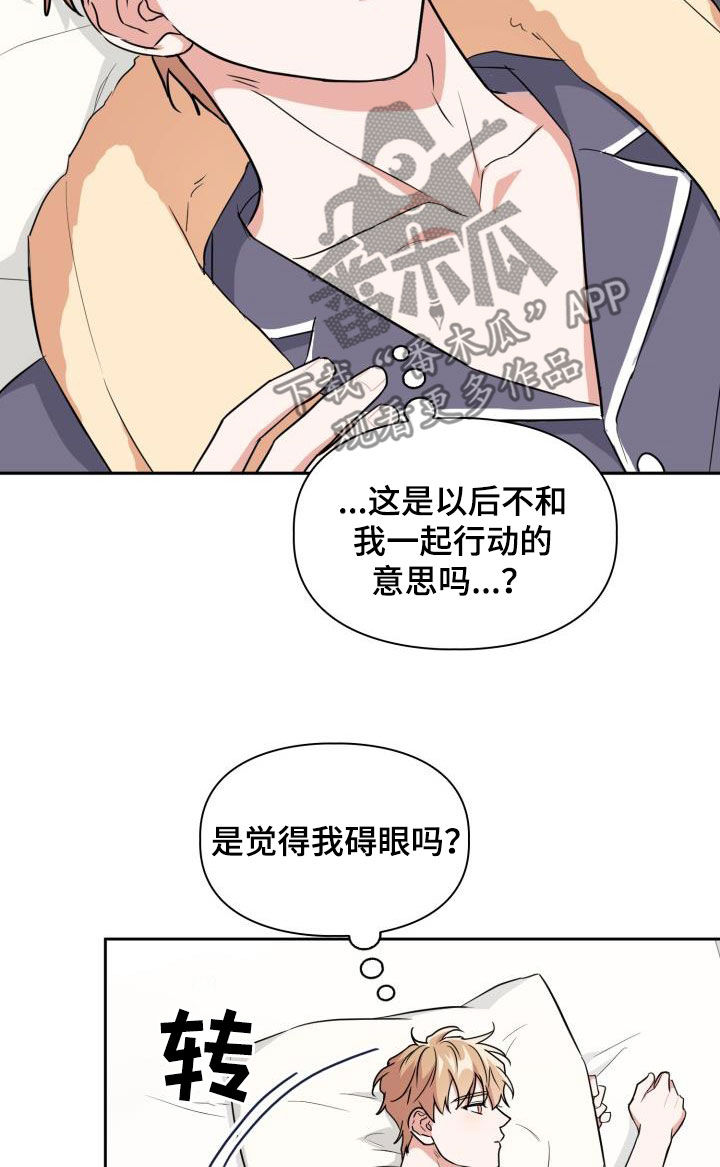 第100章：【第二季】胡思乱想20