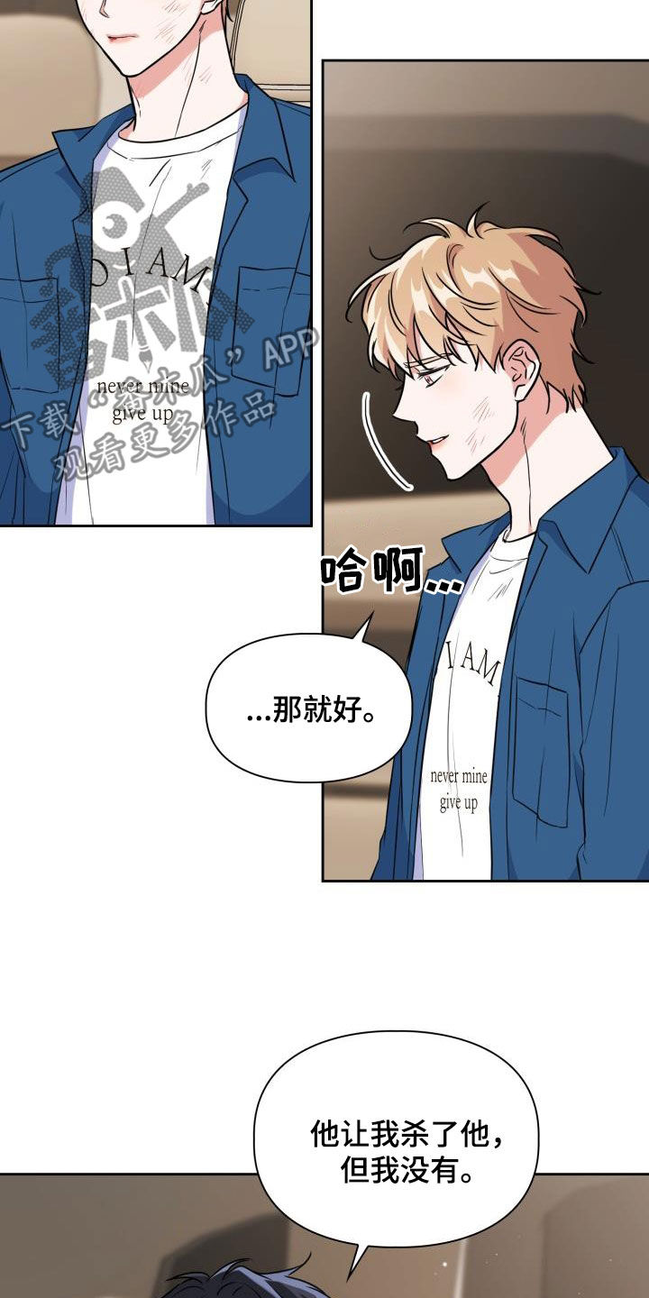 第110章：【第二季】还活着6