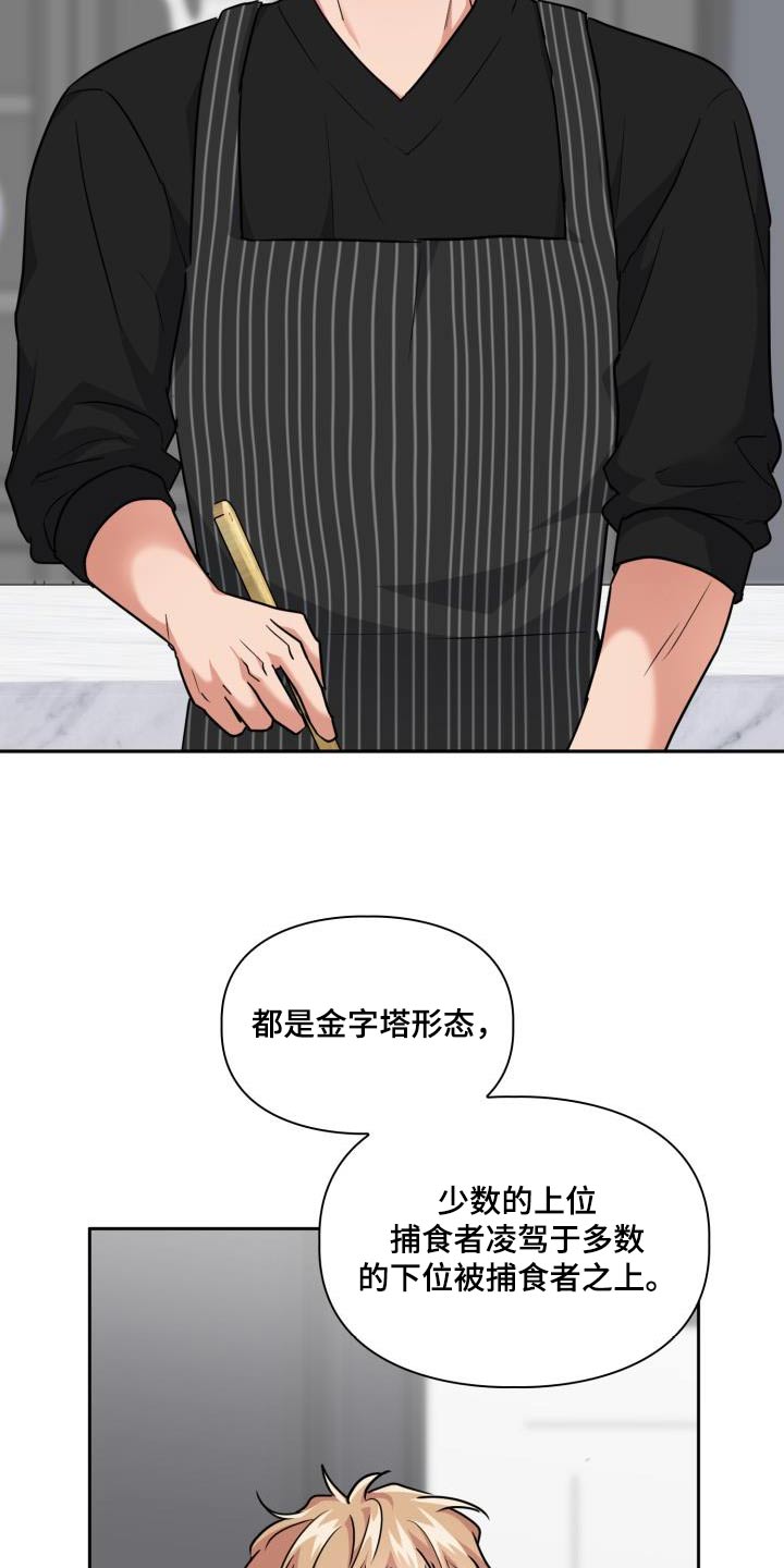 第89章：【第二季】结构12